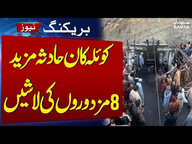 Quetta Mine Tragedy: Bodies of 8 More Workers Recovered from Coal Mine | SAMAA TV