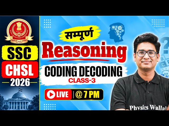 SSC CHSL Reasoning Classes 2026 | Coding Decoding Reasoning - 03 | Coding Decoding By Jitin Sir