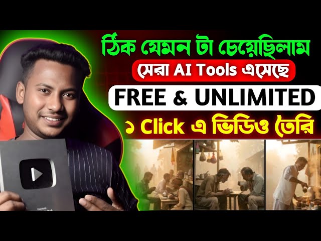 ১ click এ ৫ মিনিটের AI ভিডিও তৈরি 😱 সেরা AI Tools for Free || Free AI video Generator 