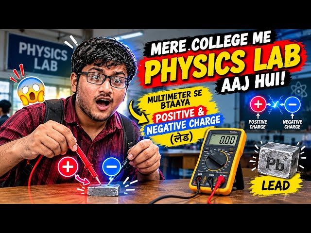 Physics Lab Me Light ka Positive and nagetive point ❓