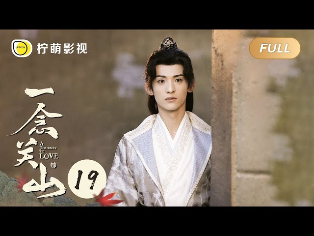 【FULL】A Journey To Love EP19: Li Tongguang humiliated Ning Yuanzhou｜一念关山｜Linmon Media