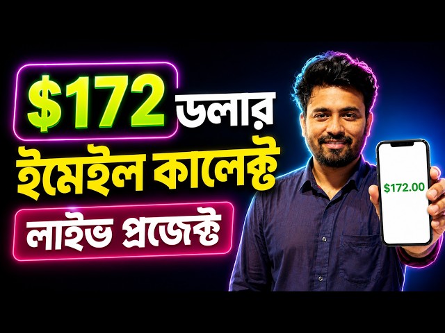 Easy Data Entry Live Project | Data Entry and Email Collect Work From Home Job | Freelancing