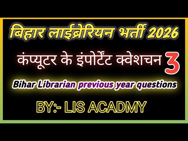 BiharLibrarianPrevious Paper#BiharLibrarian2026 #LibraryScience #BiharLibrarian Paper #BiharJob2026