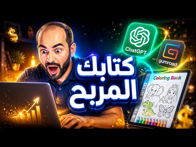Designing and Selling a Digital Educational Children's Book Using AI