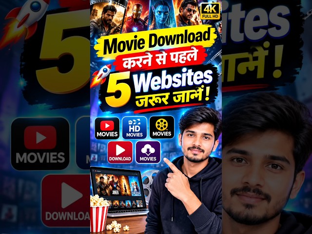 🚀 Movie Download करने से पहले ये 5 Websites जरूर जानें! #comedywebseries #comedyscene #familydrama