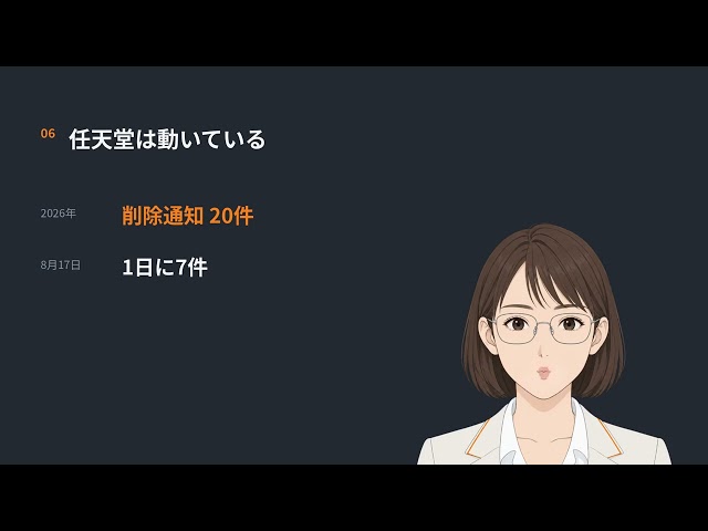 任天堂はなぜ『ゼルダ』のVR Modを消さないのか｜削除通知20件を読む