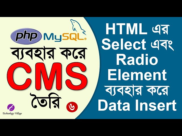Insert Data Into MySQL Using Radio & Select Element of HTML Form | PHP Project Tutorial Bangla