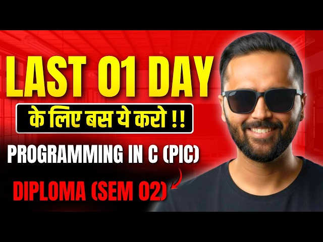 Last 01 Day Strategy 🔥 | Programming in C (PIC) | Diploma Sem 02 | Pradeep Giri Sir