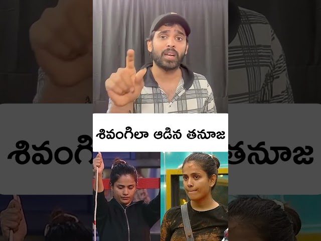 Thanuja Priceless efforts in water Balance task #biggboss9telugu #bb9telugu