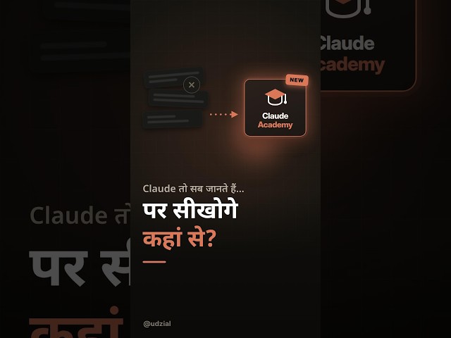 Claude Academy is live — and most people haven't noticed it yet.