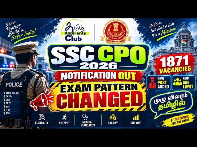 SSC CPO 2026🔥 BIG CHANGES 🔥NOTIFICATION OUT | முழு விவரம் தமிழில்