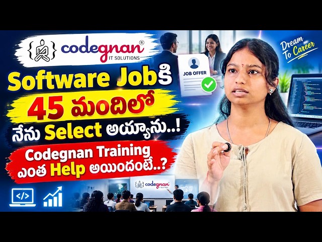 Software Jobకి 45 మందిలో Select అయ్యాను..! 🔥 Codegnan Training ఎంత Help అయింది..?  SumanTV