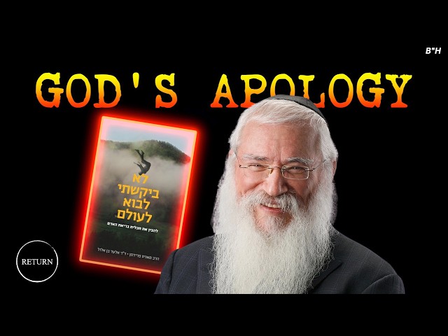 Is Manis Friedman Right About Yom Kippur? (Parashat HaAzinu)