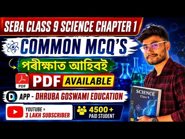 (Part-2) SEBA Class 9 Science Chapter 1 MCQ's Assamese Medium 2026 || Z3U4M6 || 