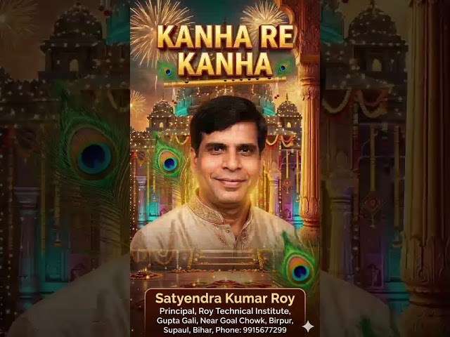 Jai Shree Krishna #krishna #bjajan #kirtan #hindisong #india #indian #satyendrakumarroy #bihar