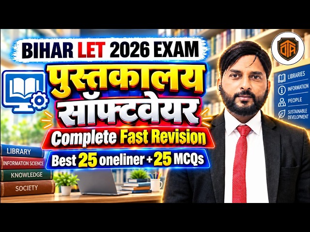 Bihar LET 2026 | पुस्तकालय संगठन Complete Fast Revision 🔥 | 25 One-Liner + 25 MCQs | Library Science