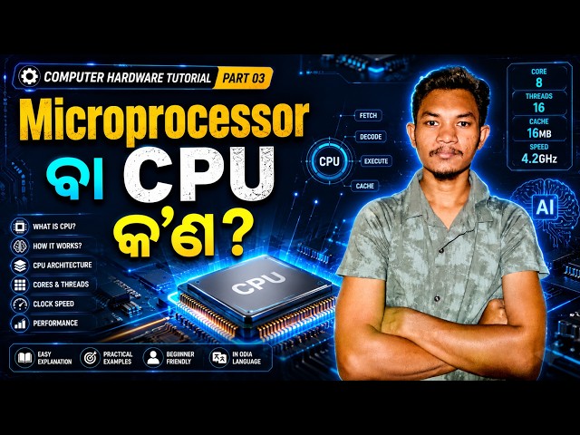What is Microprocessor? | CPU କଣ? | Computer Hardware Tutorial 03 | FillEGaps