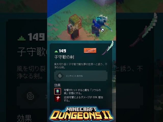 Looks cool like a katana! Plus, the Lullaby sword deals massive damage with its soul attribute [n...