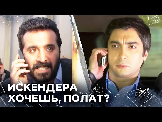 Intelligence on Iskender from Muro! | Special Collage
