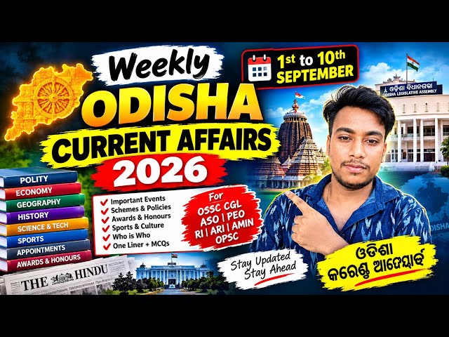 September 1st Week Odisha Current Affairs 2026 | Weekly Odisha Current affairs by Prakash Sir | 