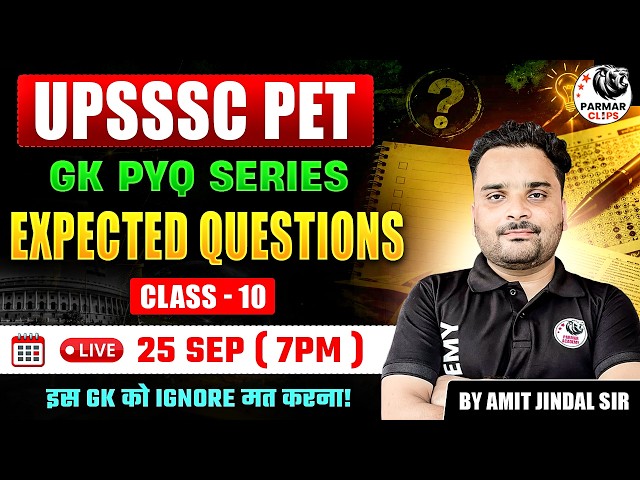 UPSSSC PET 2026  : GK PYQ + EXPECTED QUESTIONS : CLASS 10
