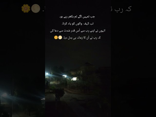 Beshak 💯❤️‍🩹🫠 #shorts #viral #views #jummamubarak #status #islamic