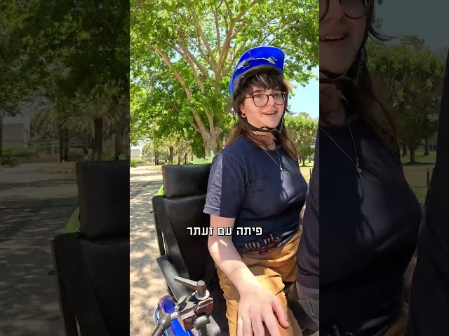 כמה ת"א אתה? - מהדורת אוניברסיטת תל אביב פרק 1