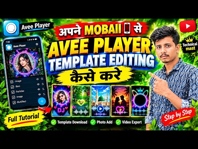 अपने mobail से avee player templet editing कैसे करें technical mast 