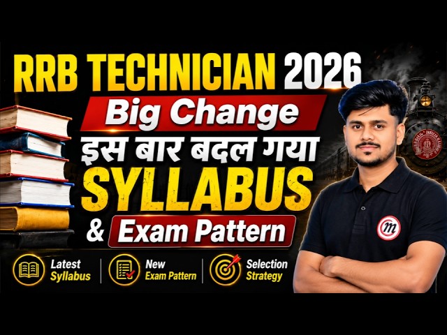 RRB Technician Syllabus 2026 | RRB Technician Syllabus and Exam Pattern | RRB Technician New Vacancy