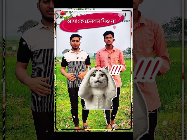Don't Give দিয়ে ৫টা দরকারি English Sentence | Bangla to English | #shorts