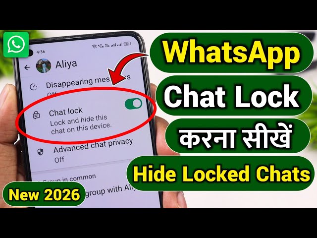 whatsapp chat lock ! whatsapp chat lock kaise kare ! how to lock whatsapp chat ! whatsapp lock chat