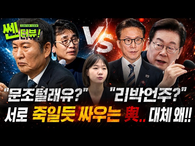 [🔴쎈터뷰] 정청래 당대표 전격사퇴, 정청래 vs 김민석·송영길…승자는?ㅣ박성민 전 더불어민주당 최고위원 ㅣABC NEWS 2026.06.24