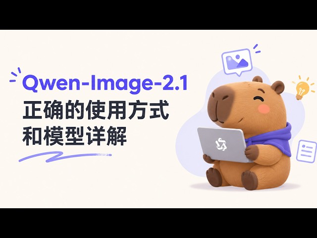 A Detailed Guide to Using Qwen-Image-2.1: The First Open-Source Text Editing Model
