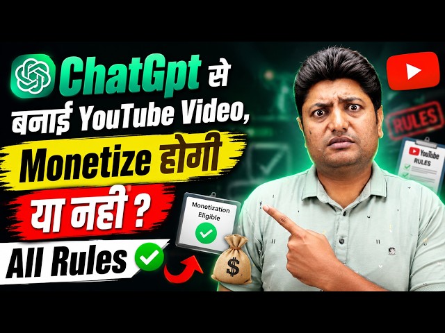 Can You Monetize YouTube Videos Made With ChatGPT? | AI Content Monetization Rules 2026