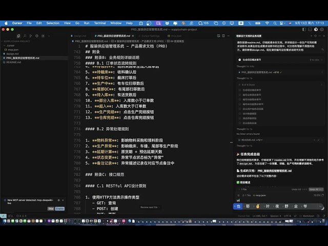 AI重塑业务场景提示词生成 - 供应链开发场景