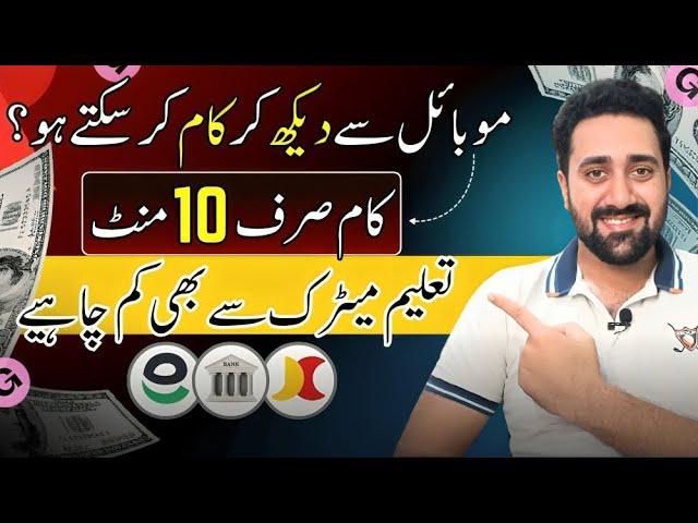 Free Online Work in Pakistan | How to get Benefit by Simple Copy Paste Work from Mobile | Mastermind