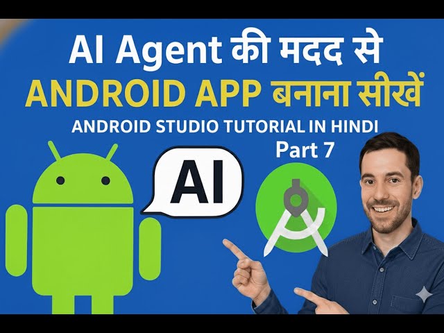 AI Agent की मदद से Android App बनाना सीखें | Android Studio Tutorial in Hindi Part 7