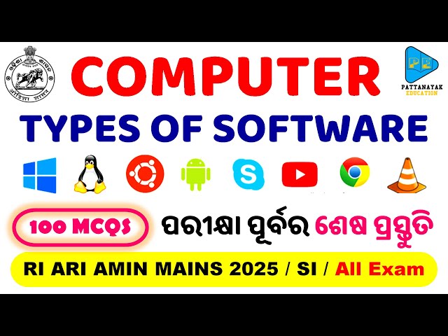 Computer TYPES OF SOFTWARE Selected MCQS || 100 MCQS || Computer  MCQS by PATTANAYAK EDUCATION