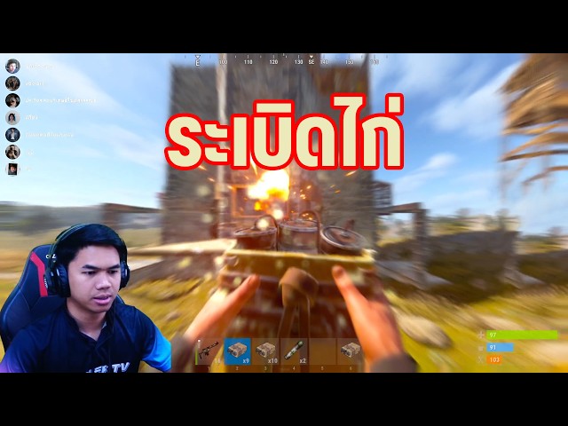 พร้อมปล้น #Rust 3/4