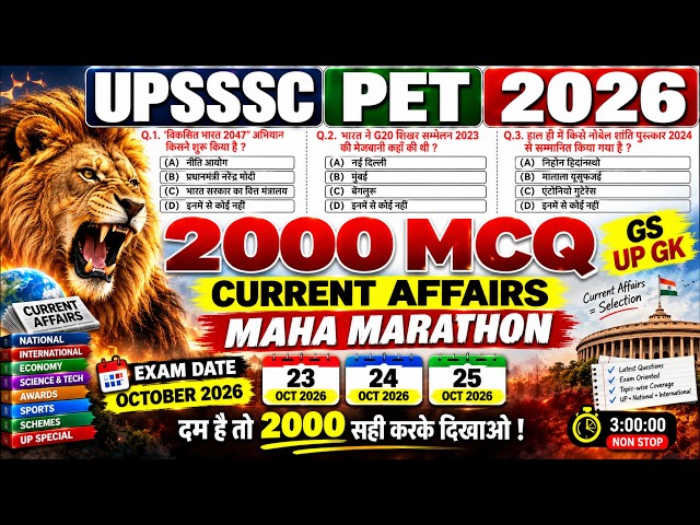 UPSSSC PET 2026 🚨 TOP 500 MCQs | EXPECT QUESTIONS LIKE THESE IN THE PET EXAM 🔥 | GK/GS Practice Set