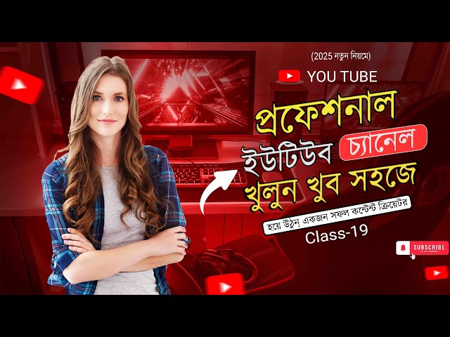 "How to Start a YouTube Channel in 2025 | Easy Step-by-Step Guide for Beginners"