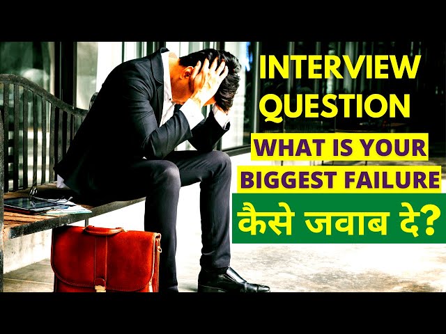 What is Your Biggest Failure Job Interview Question - How To Answer?