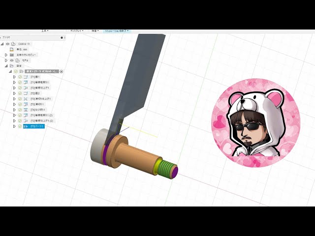 live  fusion360の旋盤機能　使って遊んでみますか。