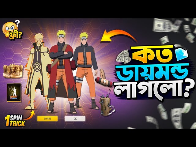 Naruto Ascension Token Tower Event |Token Tower Event Unlock |FF New Event Today|Free Fire New Event