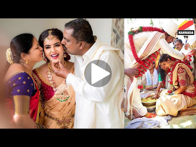 ನಟಿ ಚೈತ್ರಾ ರೆಡ್ಡಿ ಮದುವೆ ವಿಡಿಯೋ - Avanu matte sharavani Actress Chaithra Reddy Marriage | KannadaTv