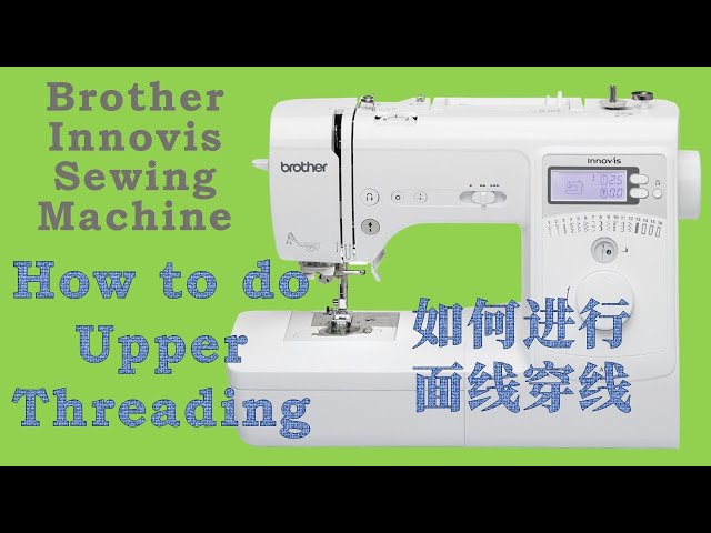Brother Innovis Sewing Machine | How to do Upper Threading | 如何进行面线穿线