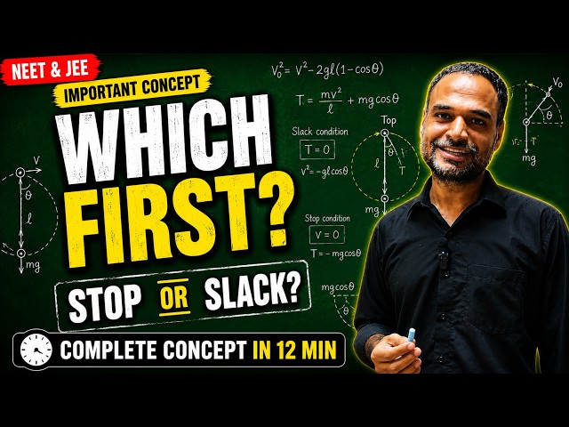 Particle Stops First OR String Becomes Slack First? | Vertical Circular Motion