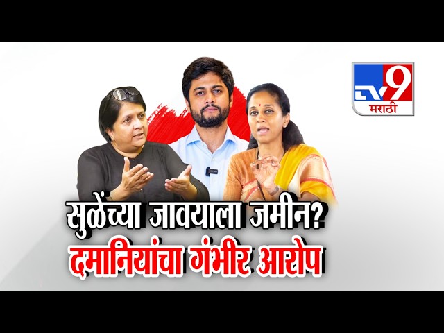 tv9 Marathi Special Report | सुप्रिया सुळेंच्या जावयाला 12 एकर जमीन? 2 आठवड्यात 2 जीआर?
