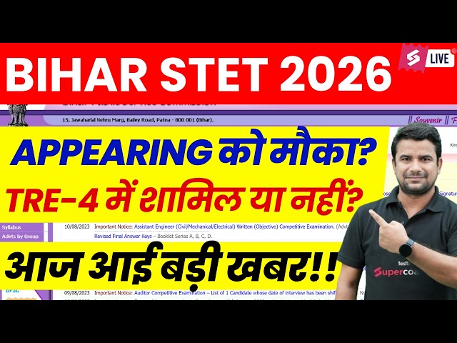 Bihar STET Form Fill Up 2026 Update | Bihar STET 2026 Appearing | BPSC TRE 4 | DH