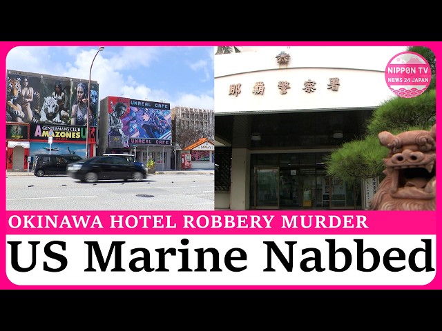 US Marine arrested in Okinawa over robbery murder of woman at Naha hotel